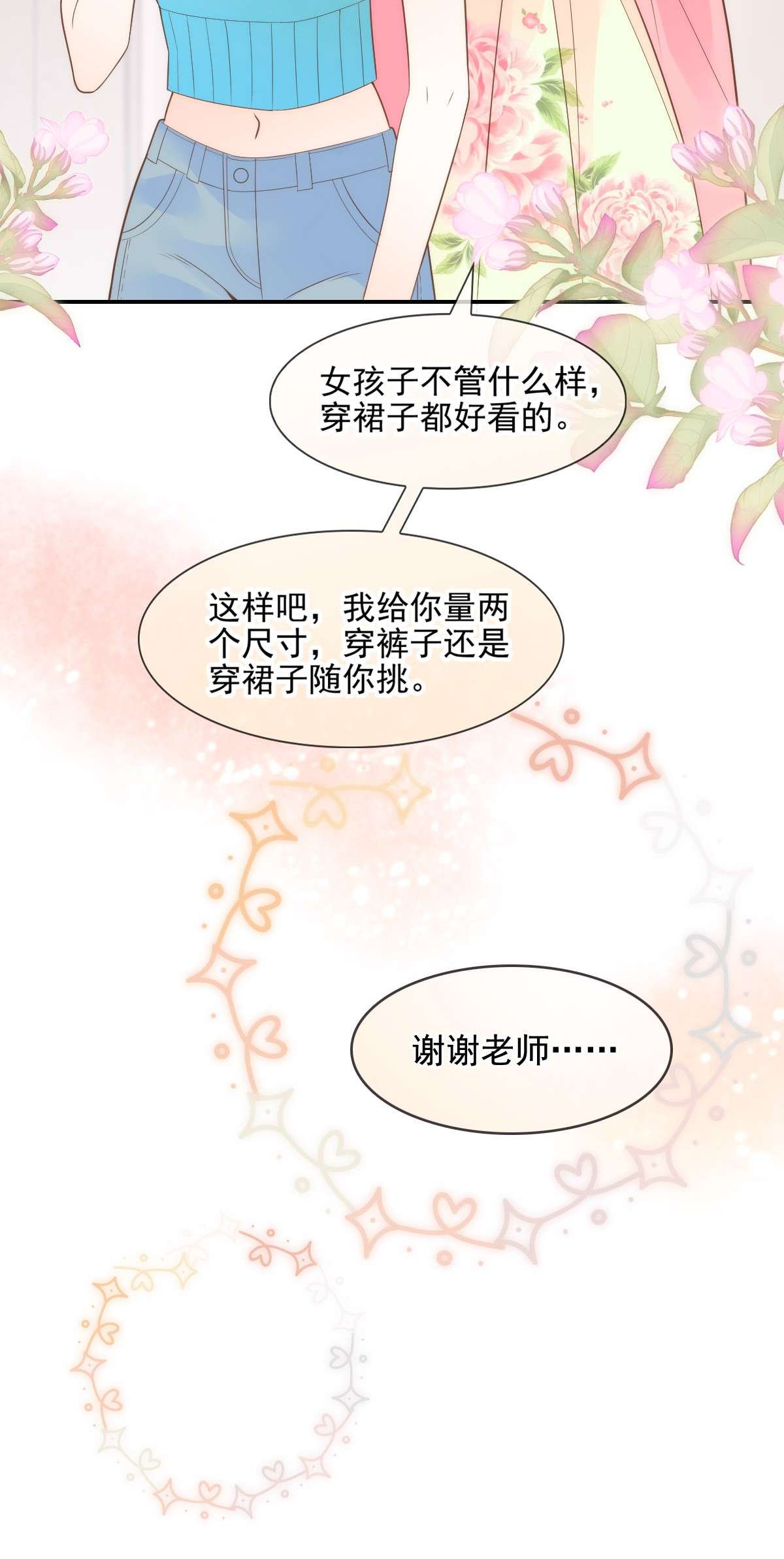 默脉016 你害羞什么？