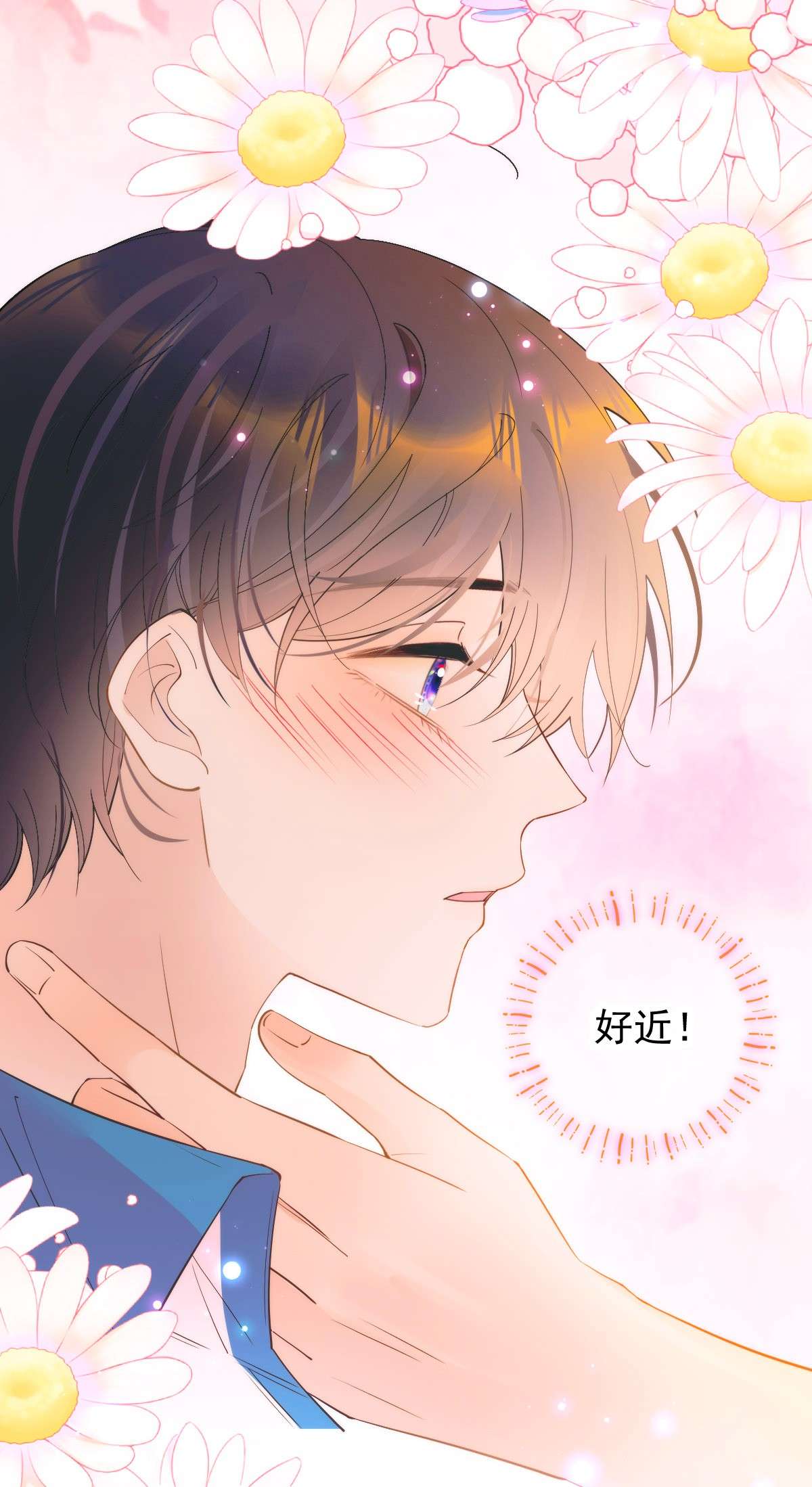 默脉016 你害羞什么？