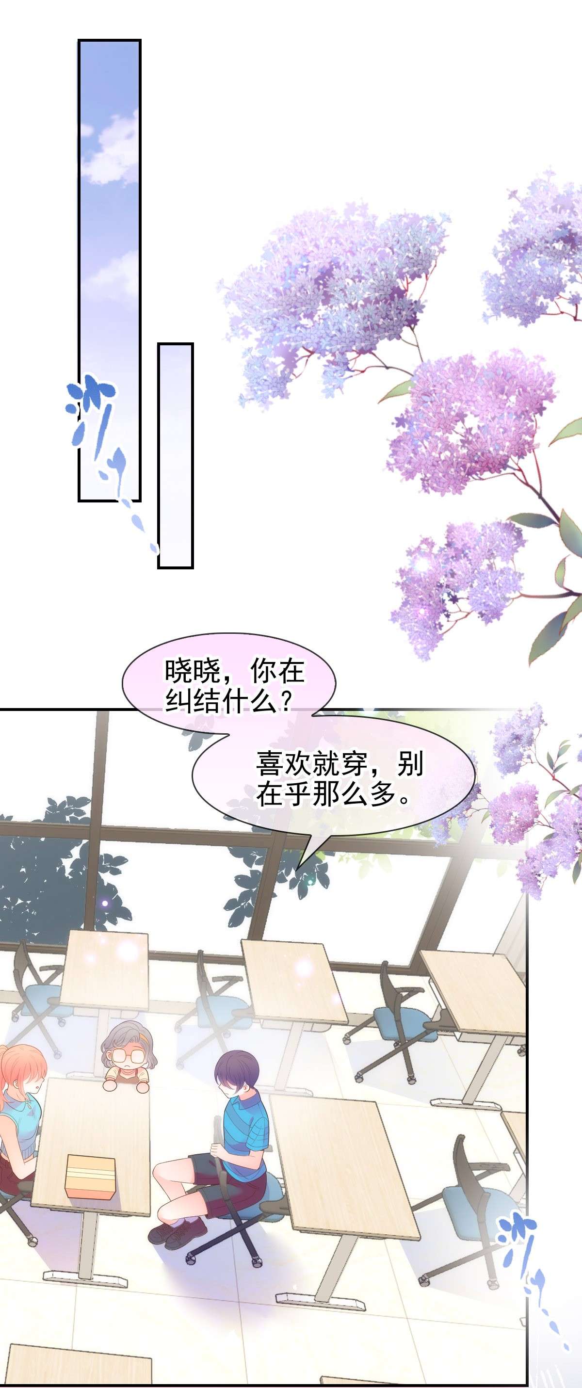 默脉016 你害羞什么？