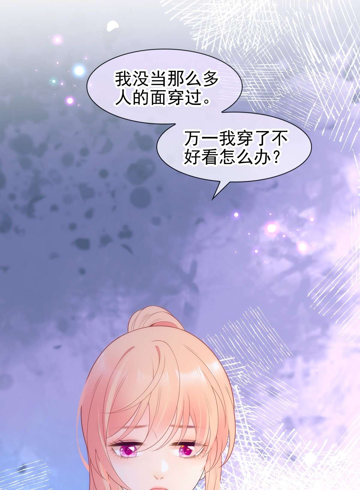 默脉016 你害羞什么？