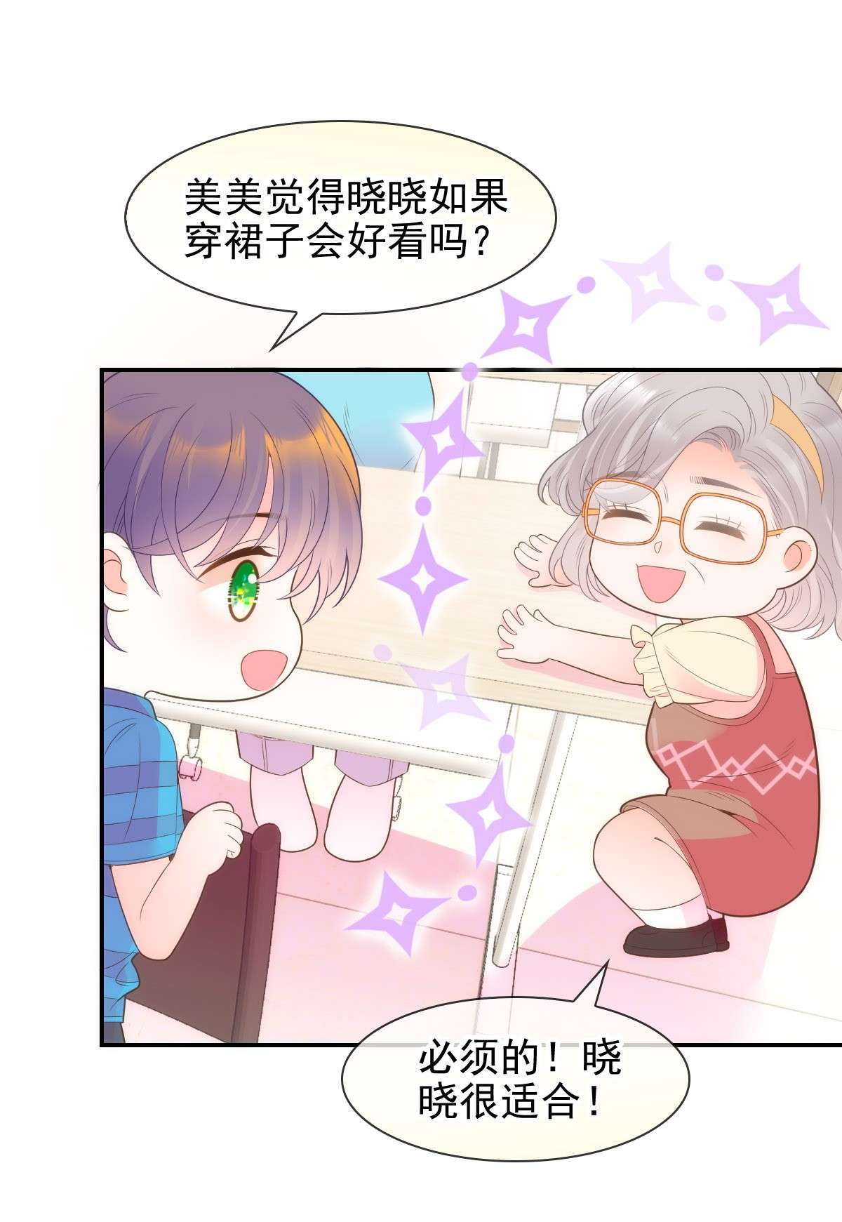 默脉016 你害羞什么？