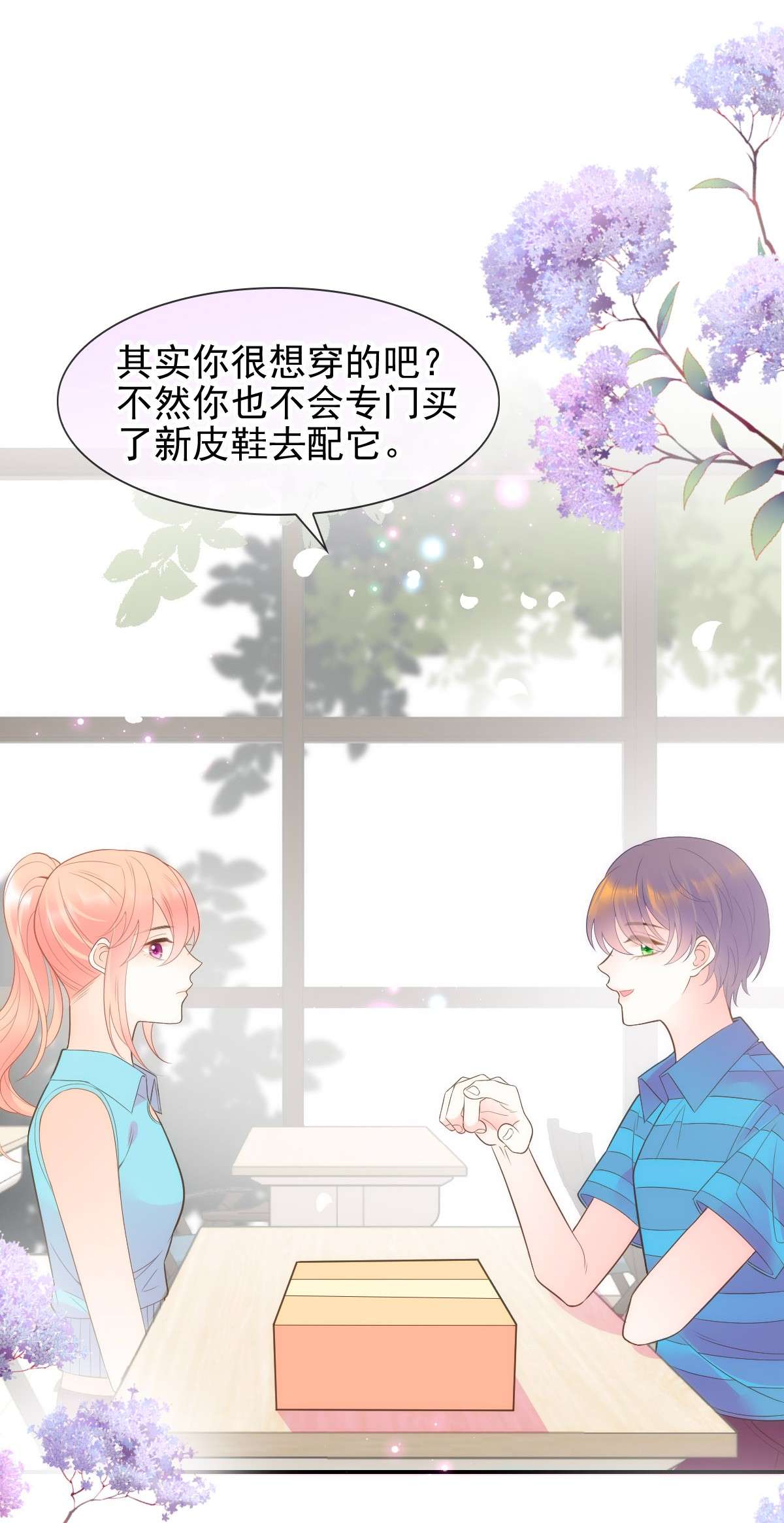 默脉016 你害羞什么？