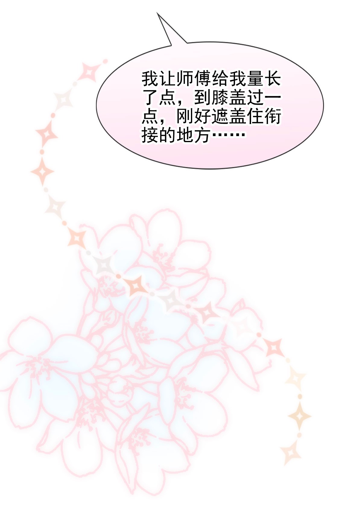 默脉016 你害羞什么？