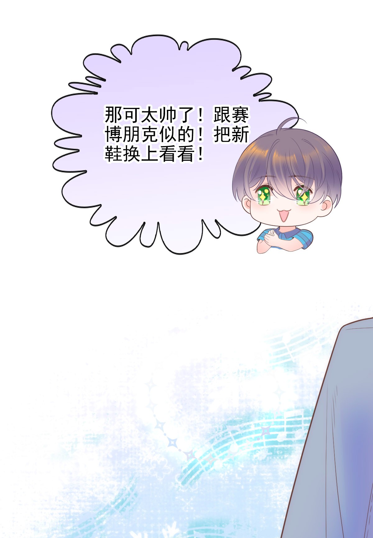 默脉016 你害羞什么？