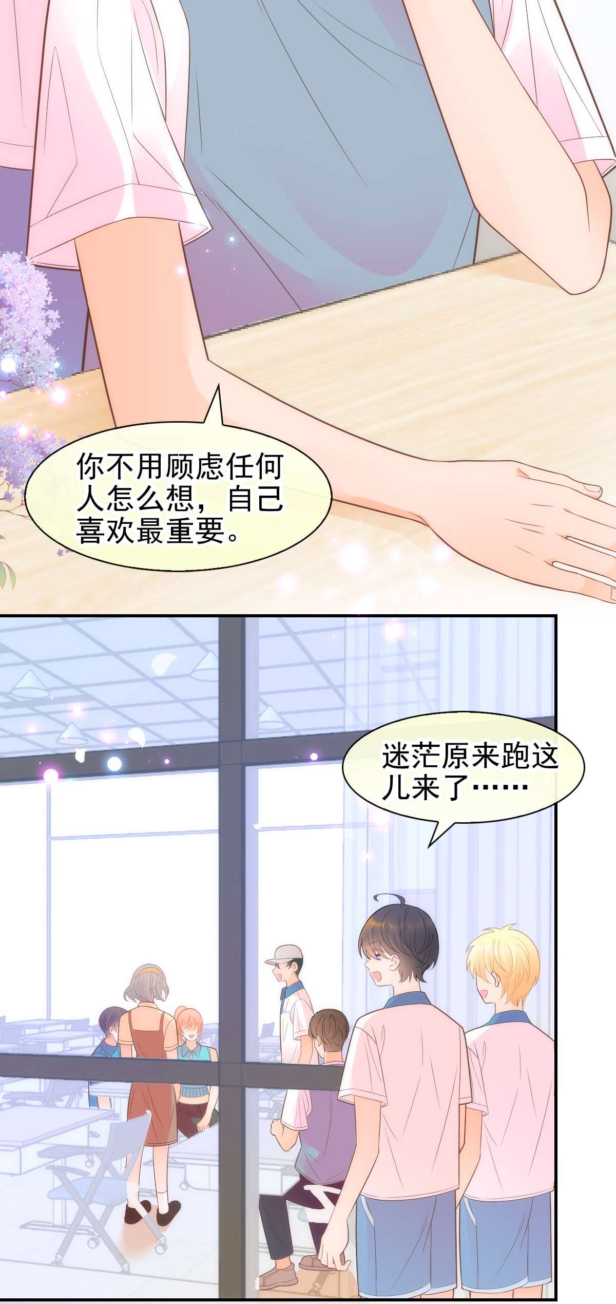 默脉016 你害羞什么？