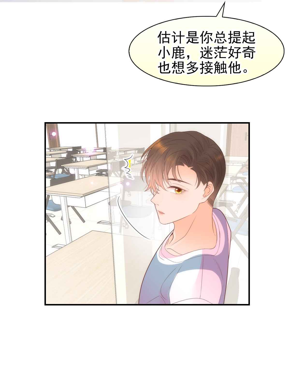 默脉016 你害羞什么？