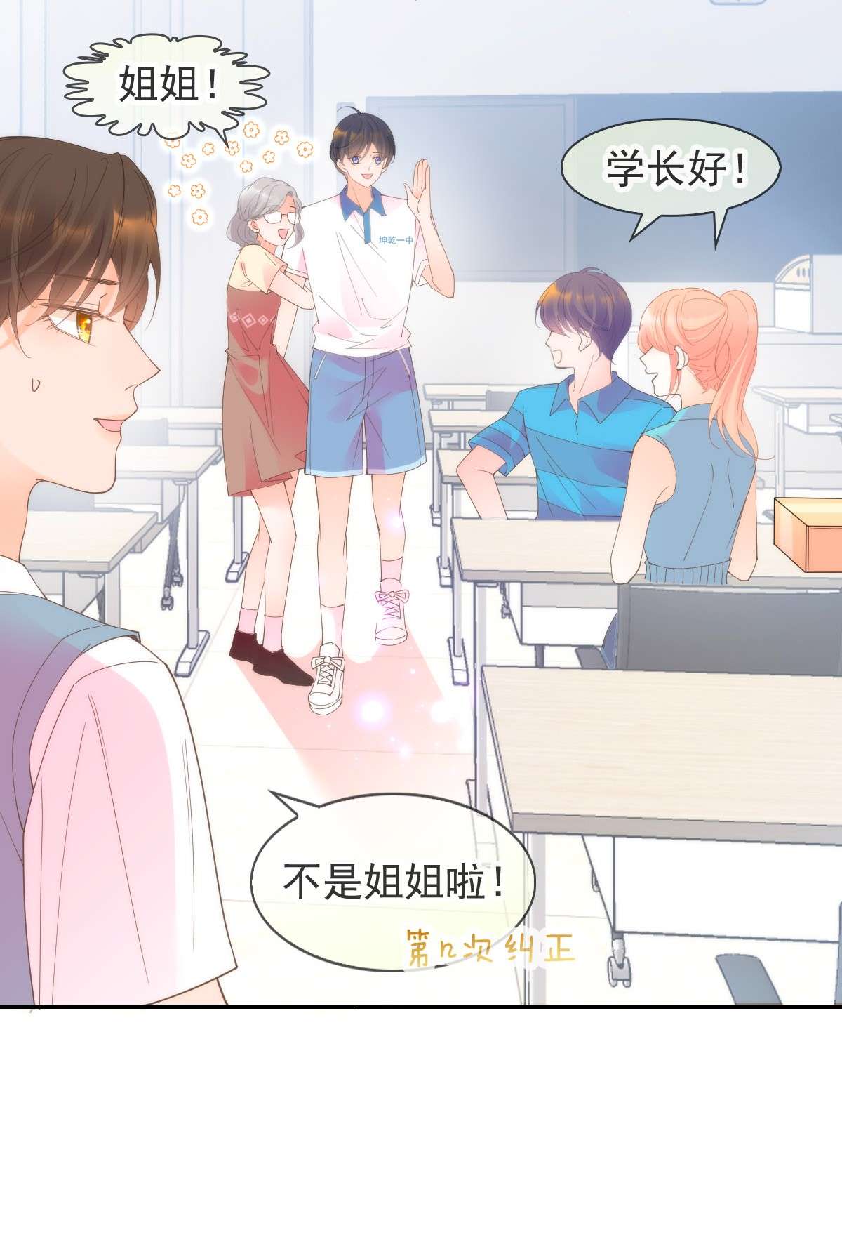 默脉016 你害羞什么？