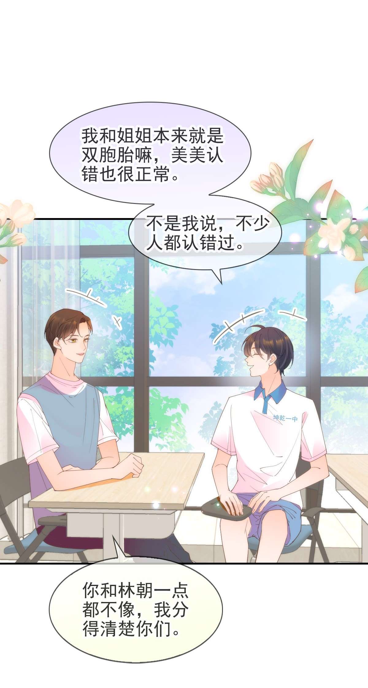 默脉016 你害羞什么？