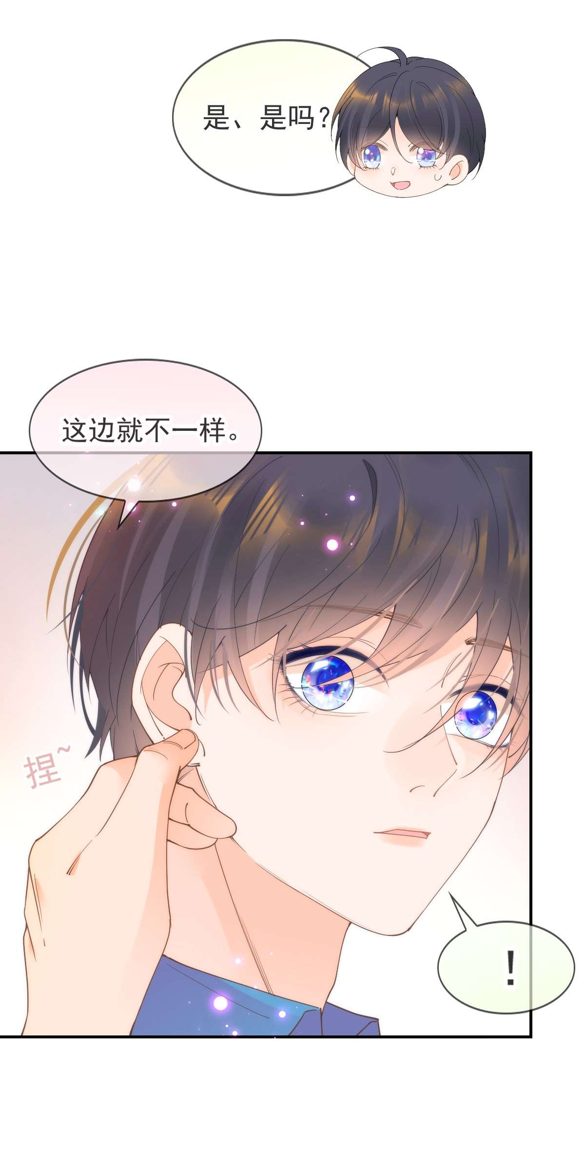 默脉016 你害羞什么？