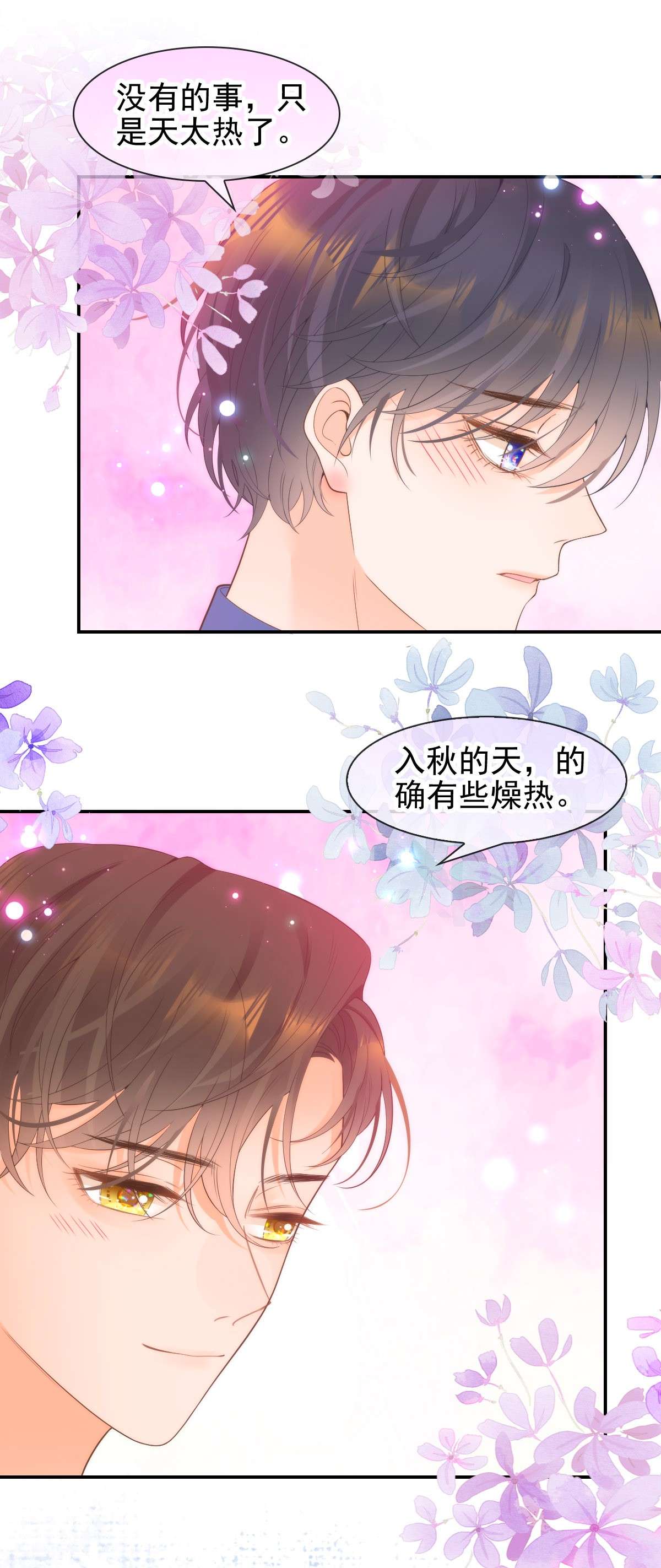 默脉016 你害羞什么？