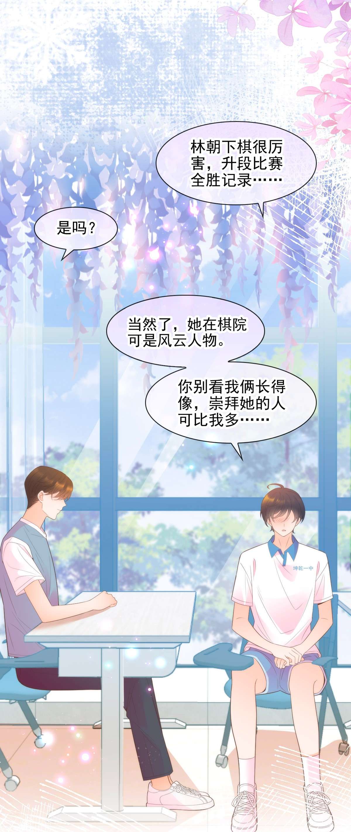 默脉016 你害羞什么？