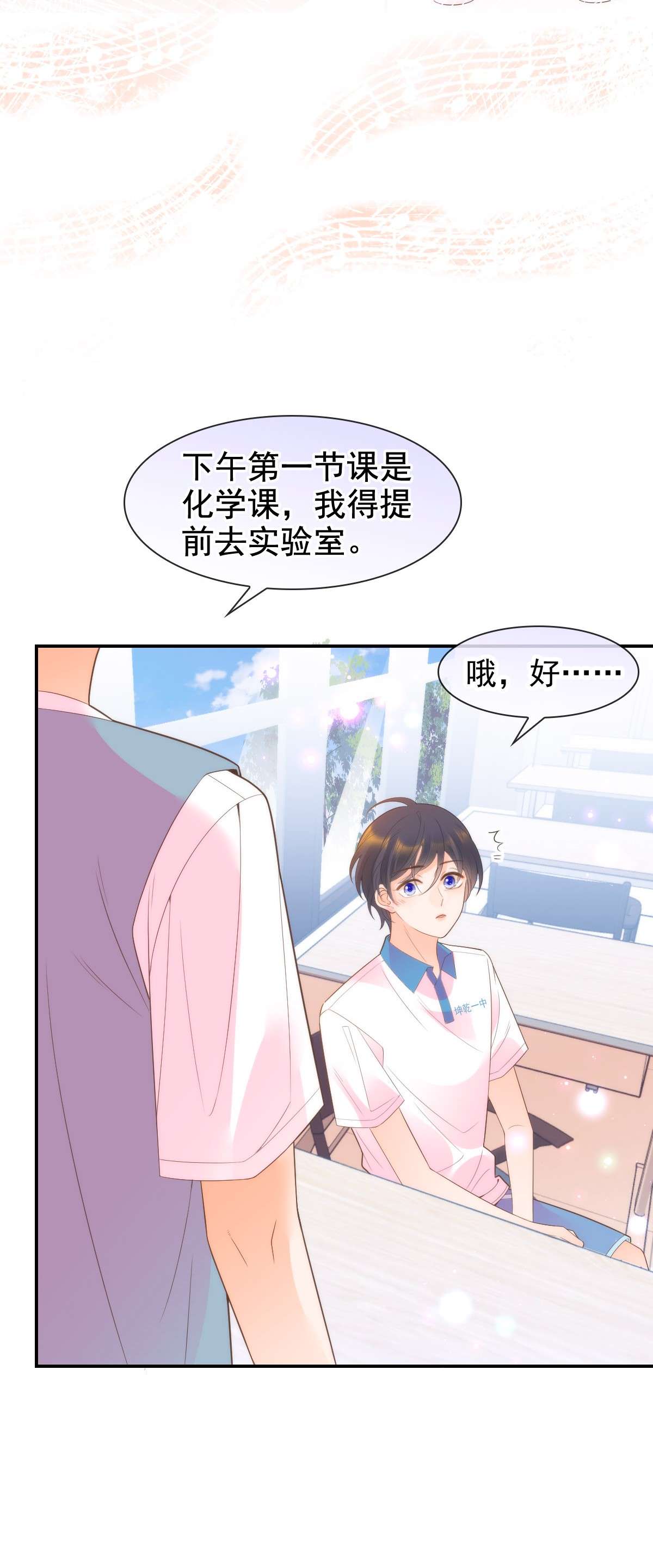 默脉016 你害羞什么？