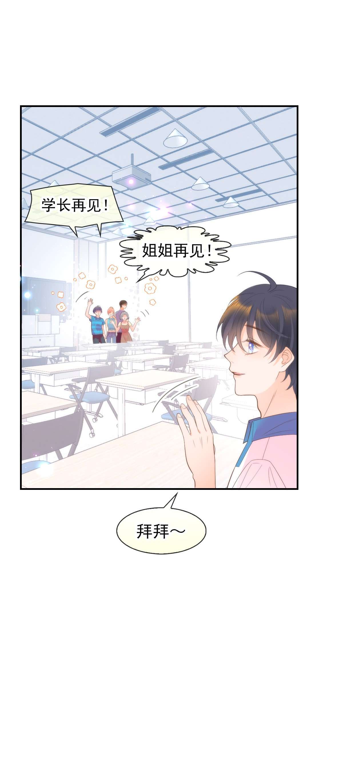 默脉016 你害羞什么？