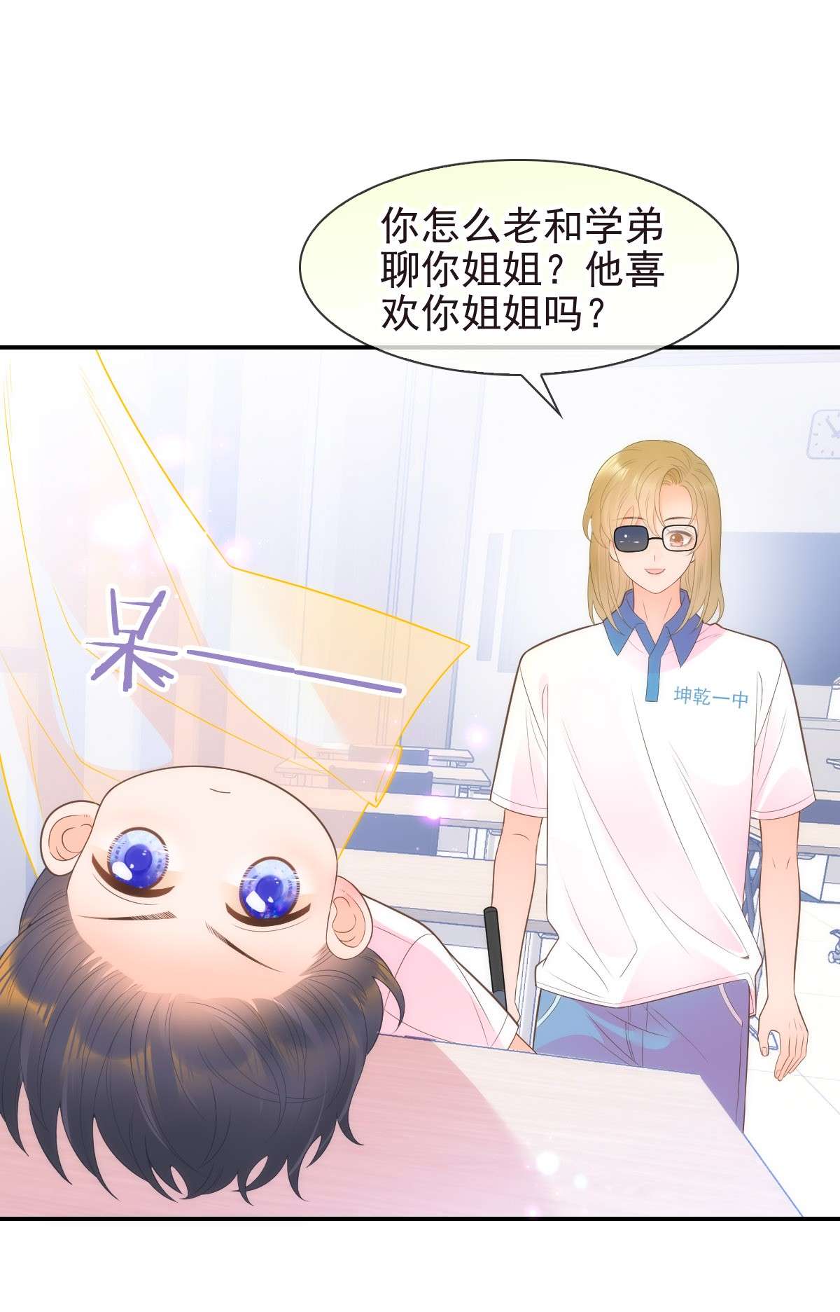 默脉016 你害羞什么？