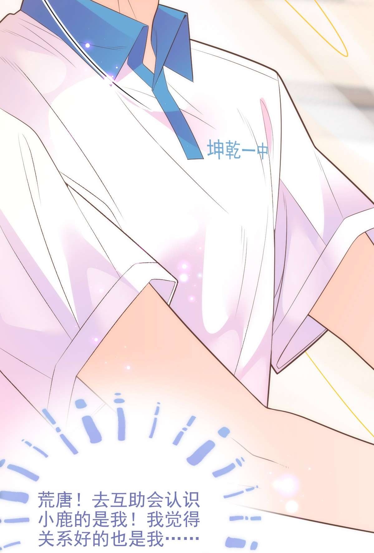 默脉016 你害羞什么？