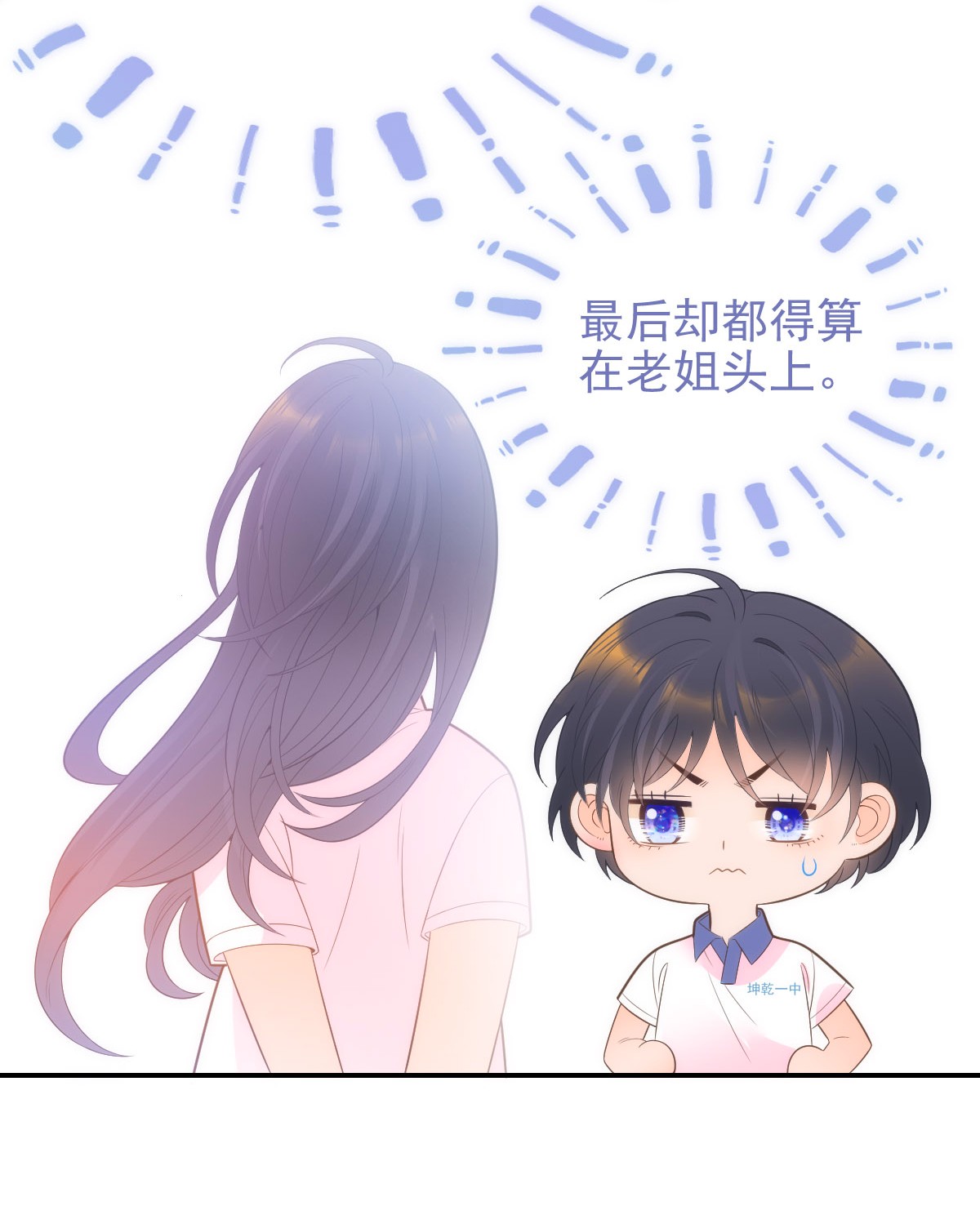 默脉016 你害羞什么？