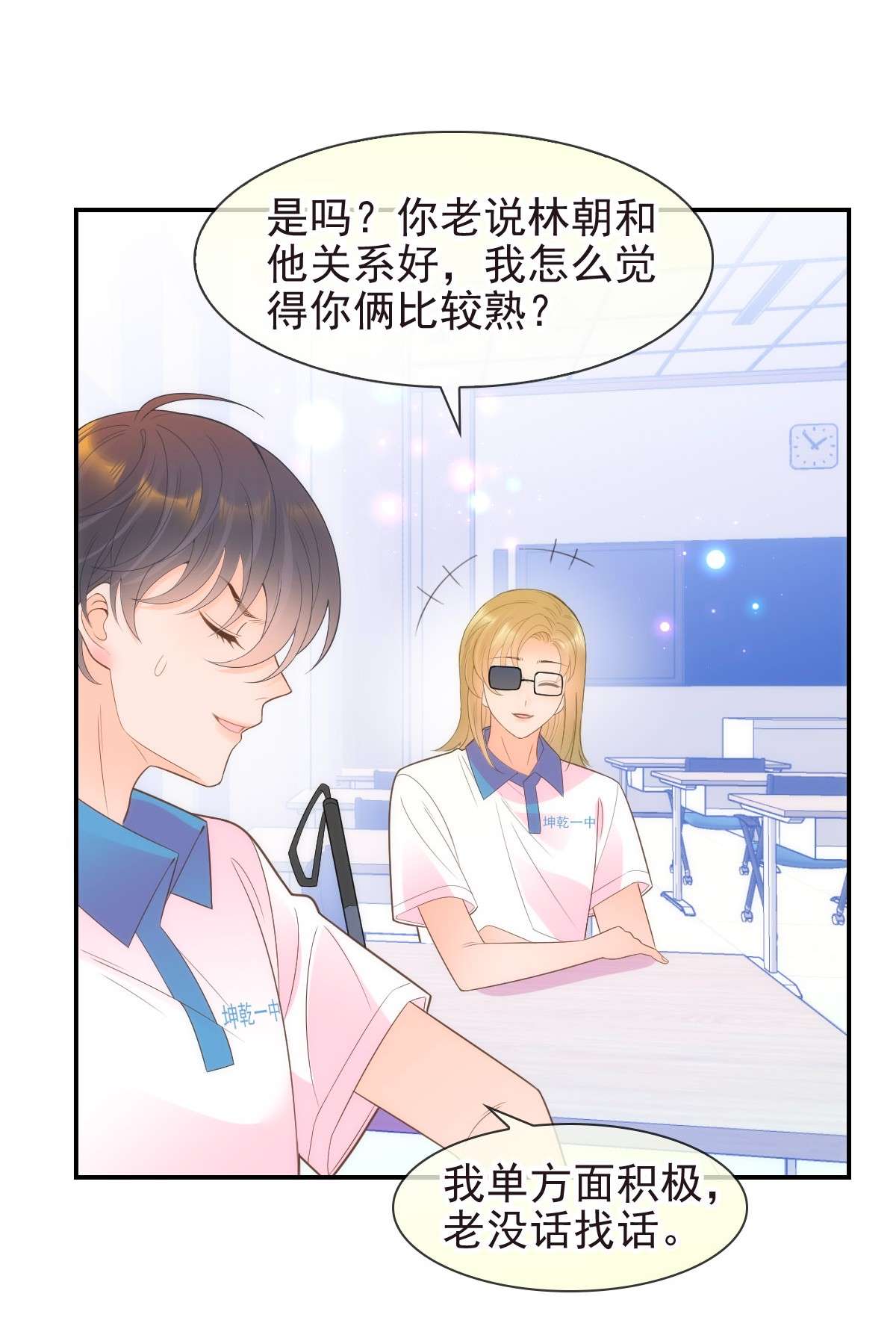 默脉016 你害羞什么？