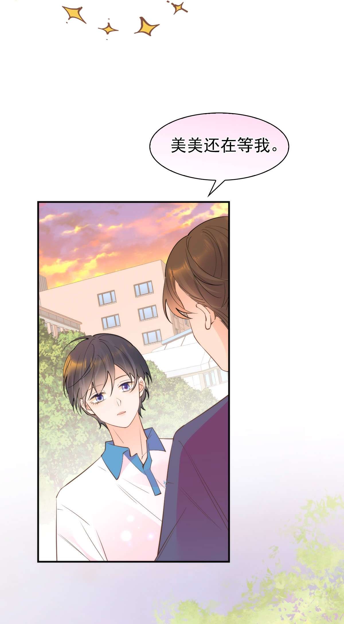 默脉016 你害羞什么？