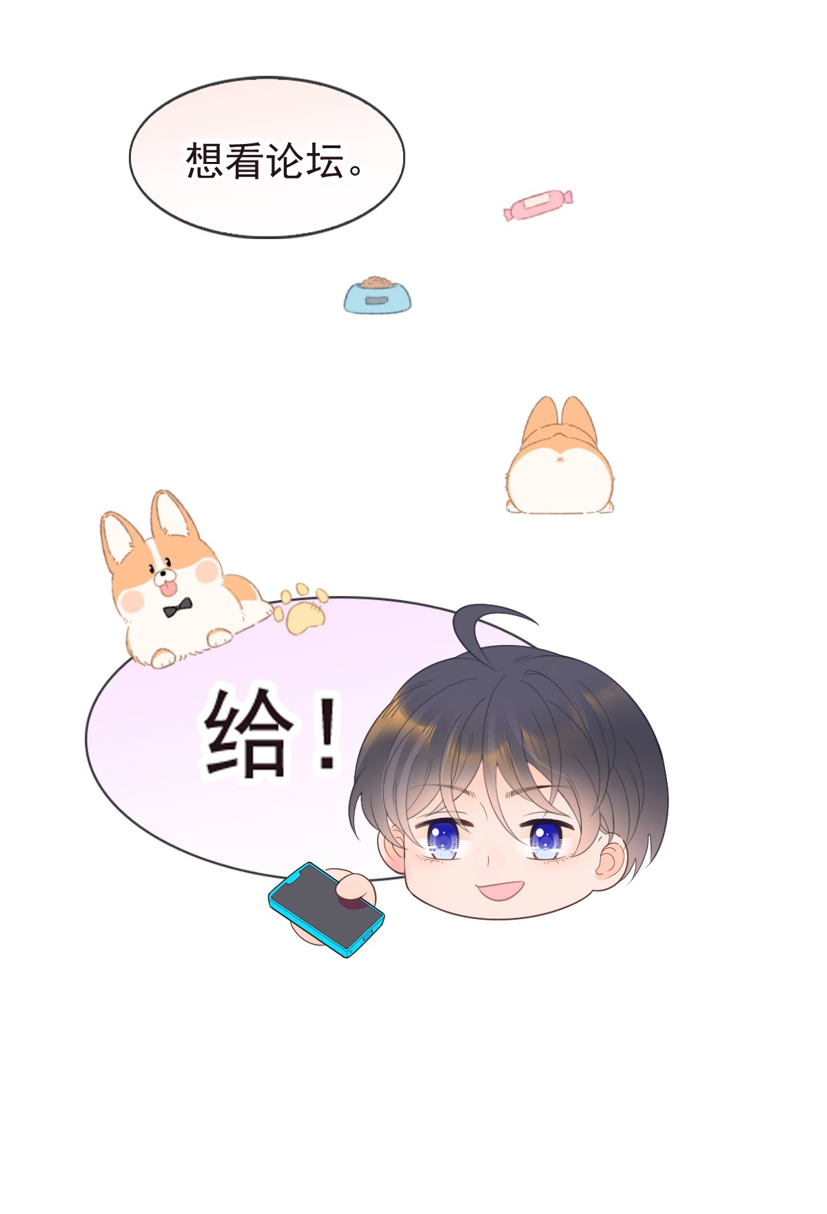 默脉016 你害羞什么？