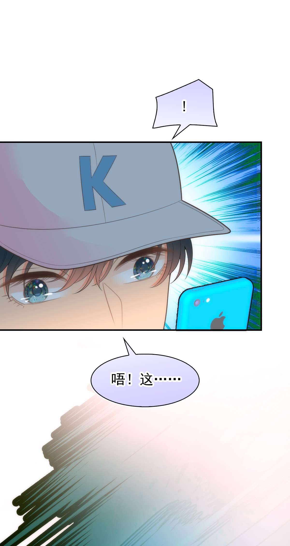 默脉016 你害羞什么？