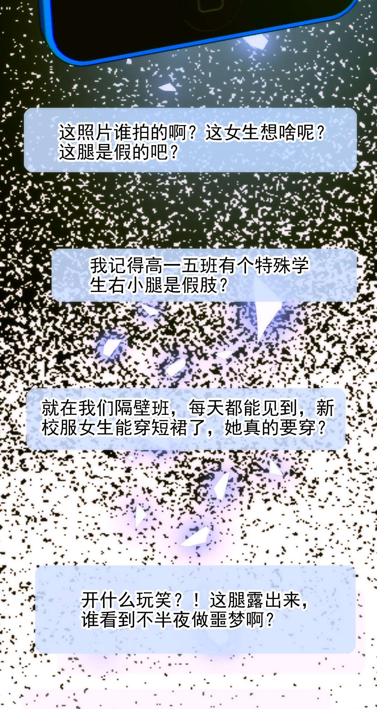 默脉016 你害羞什么？