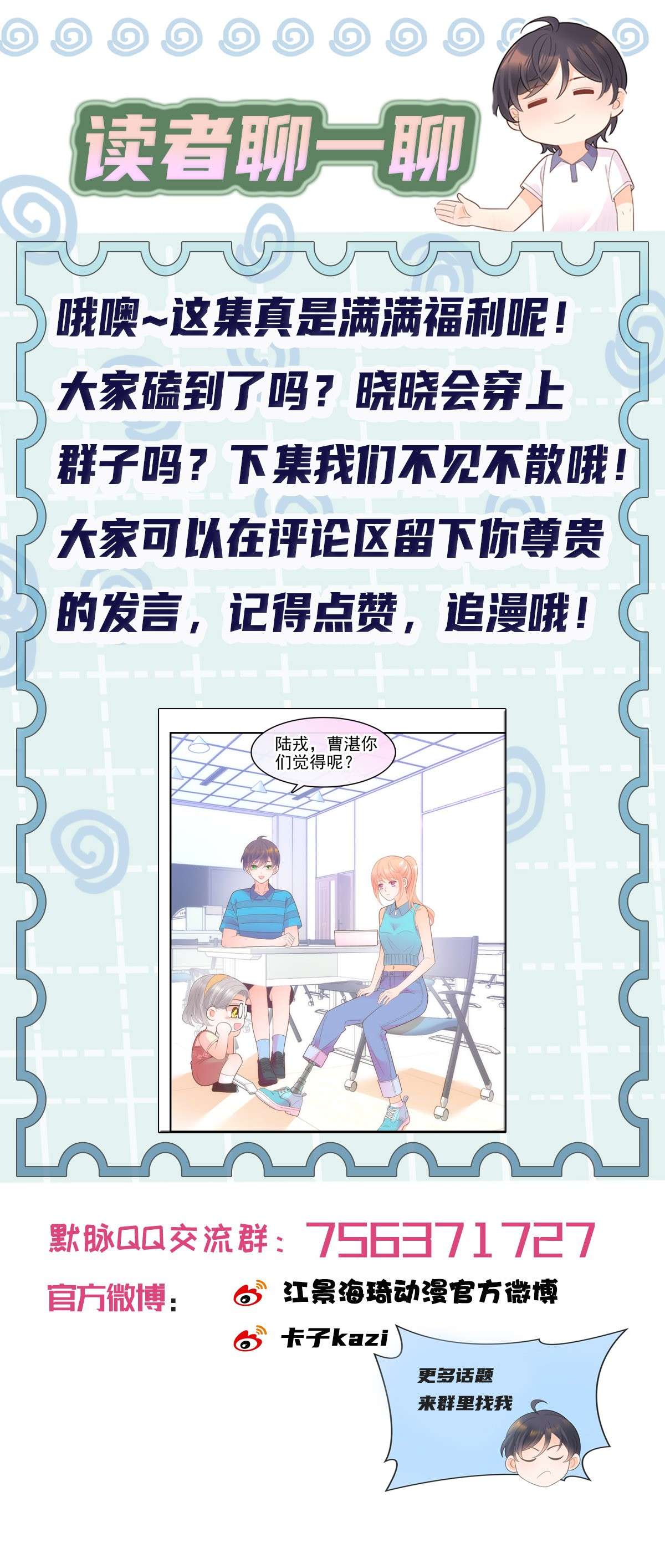 默脉016 你害羞什么？