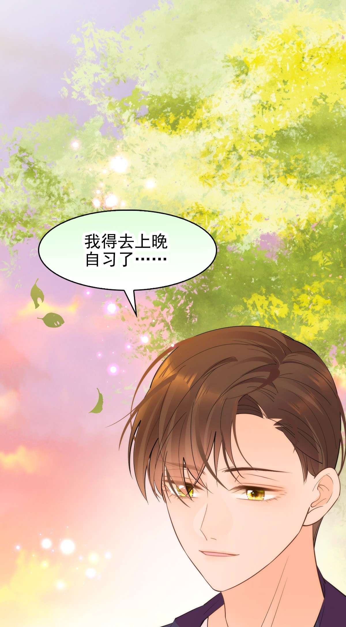 默脉016 你害羞什么？