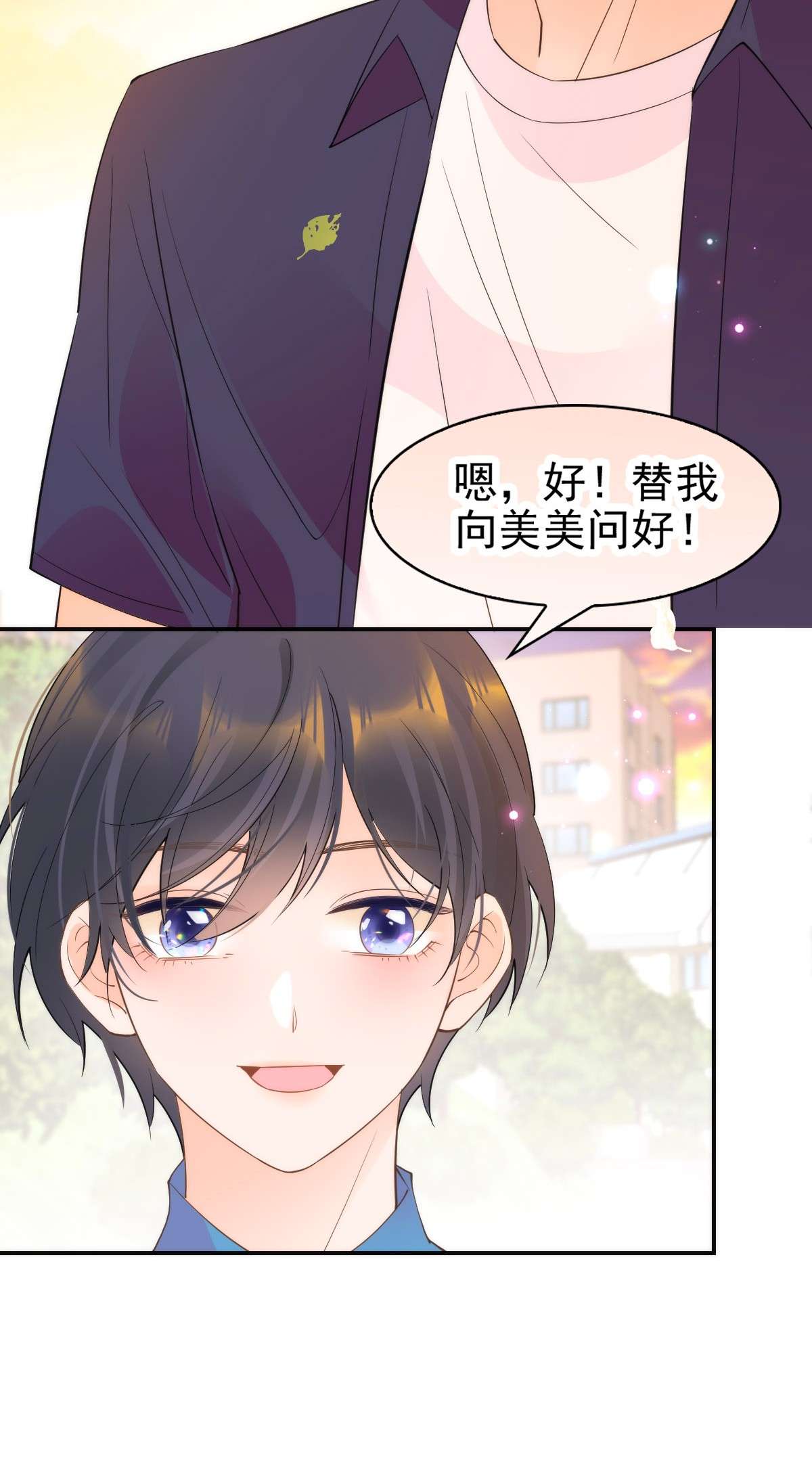 默脉016 你害羞什么？
