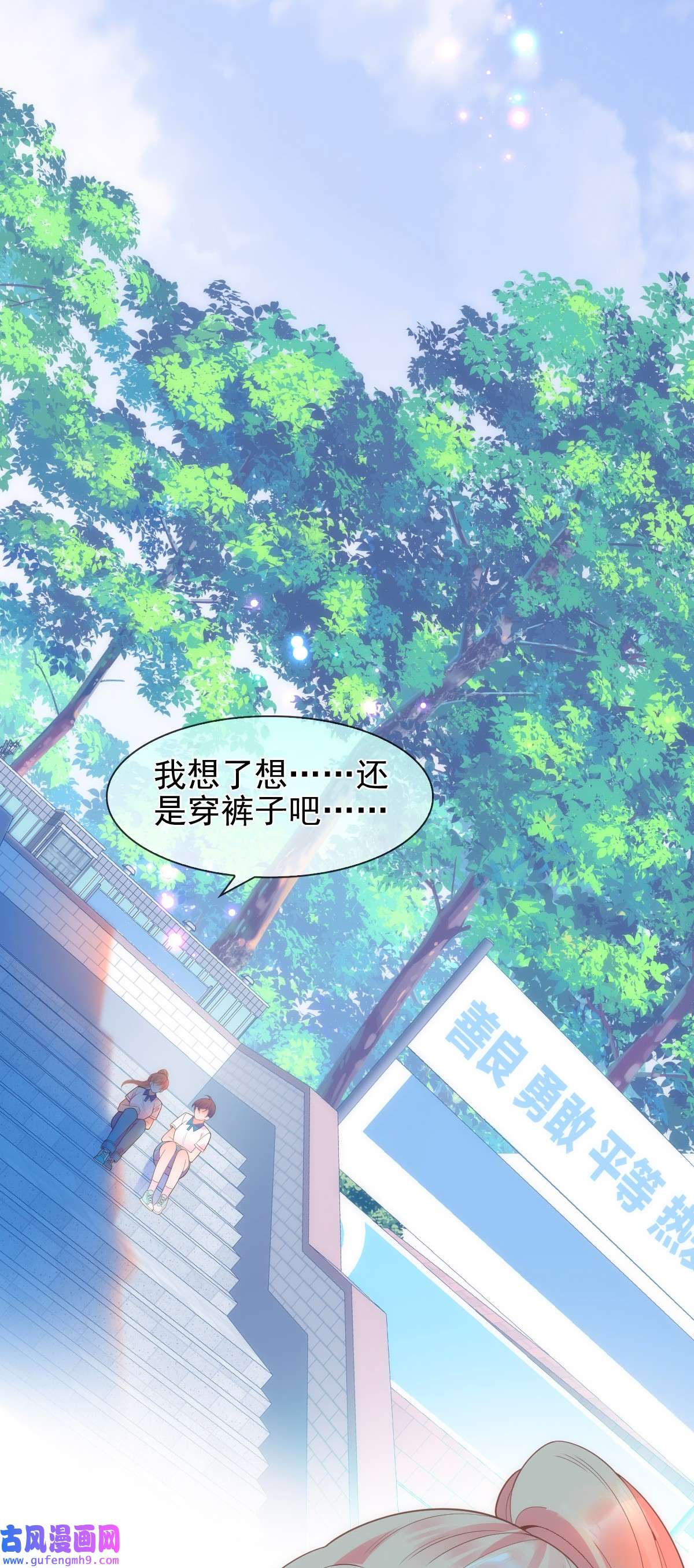 默脉017 女孩们的裙摆