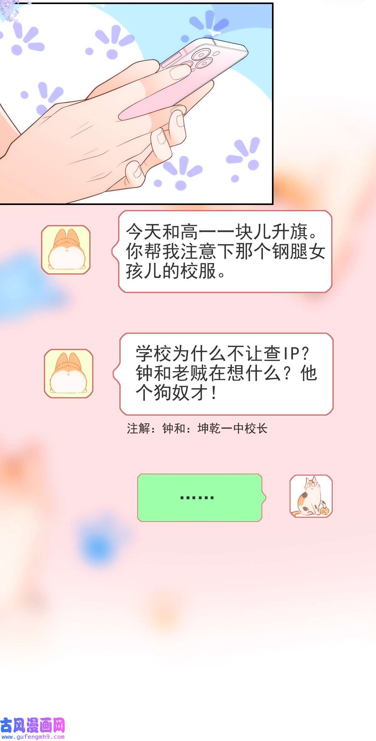 默脉017 女孩们的裙摆