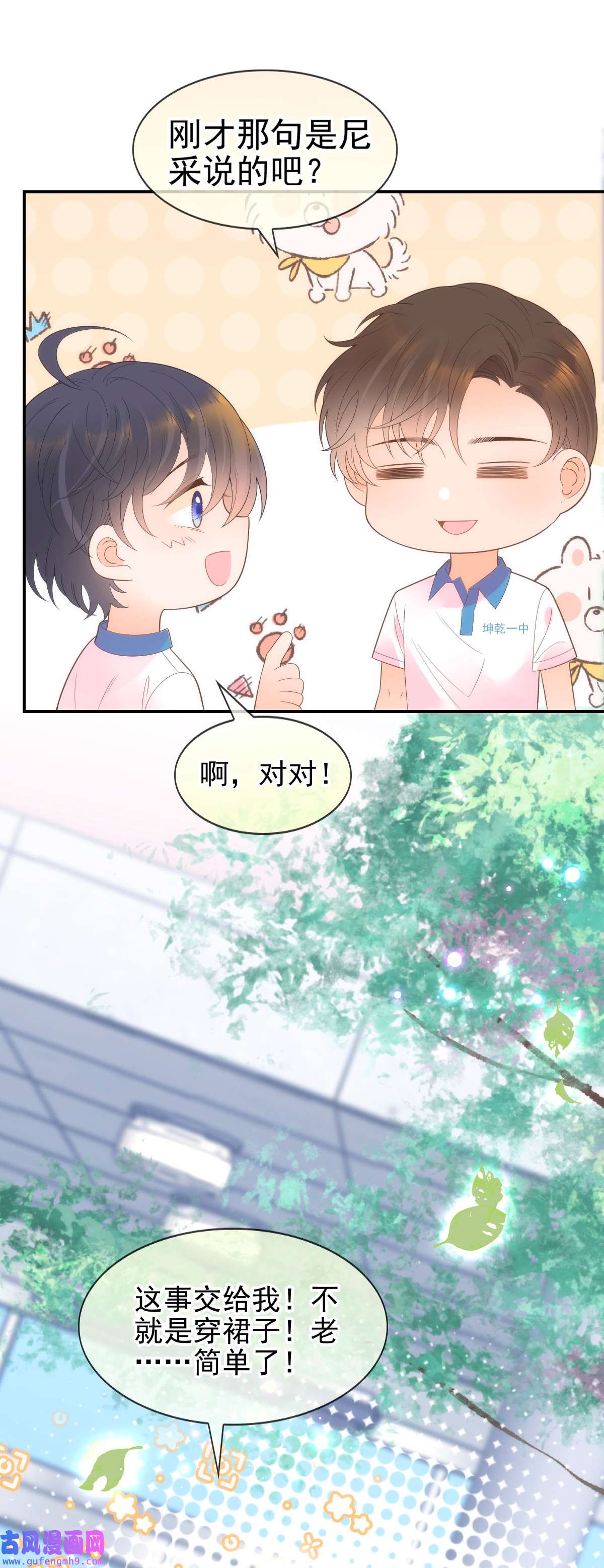 默脉017 女孩们的裙摆