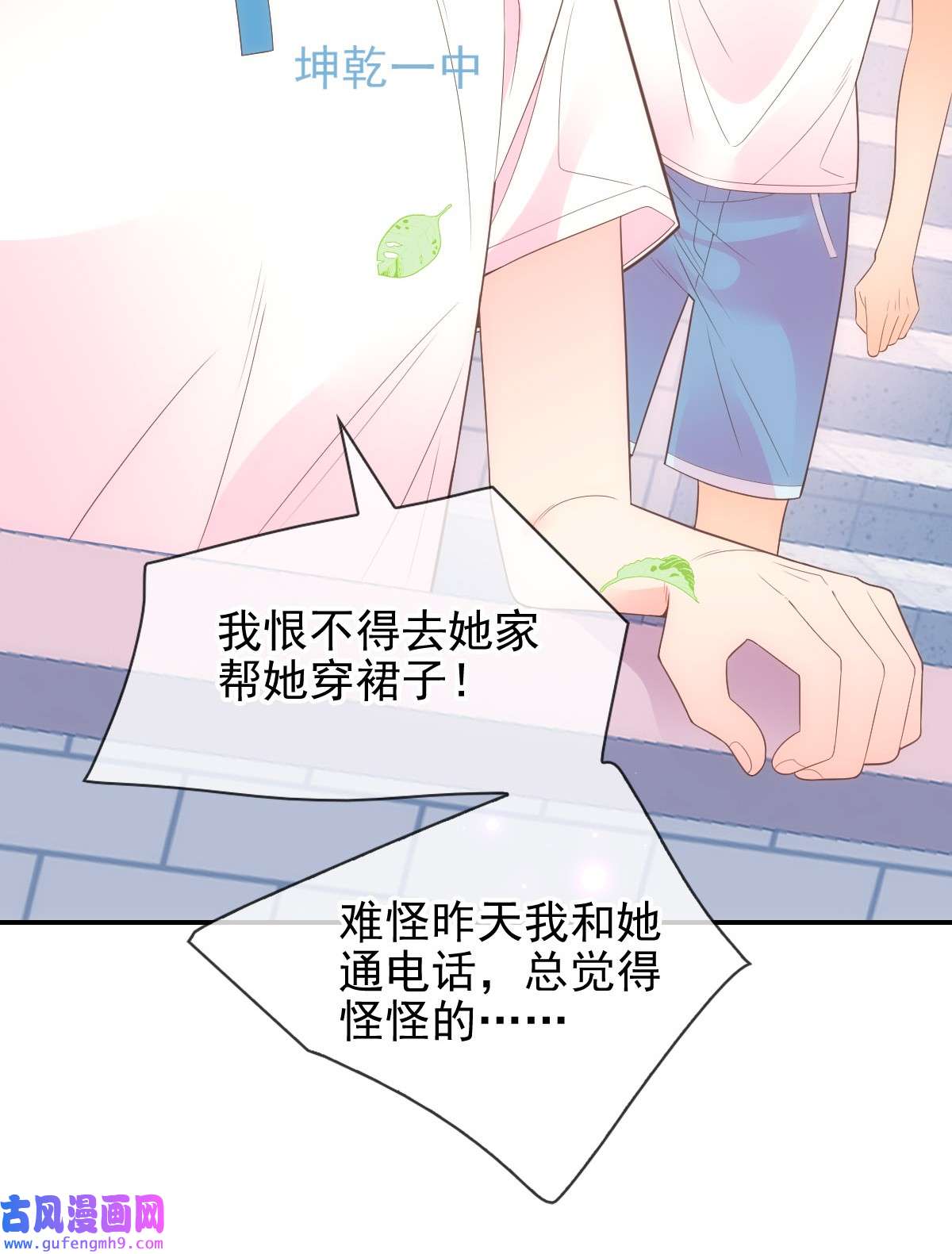 默脉017 女孩们的裙摆