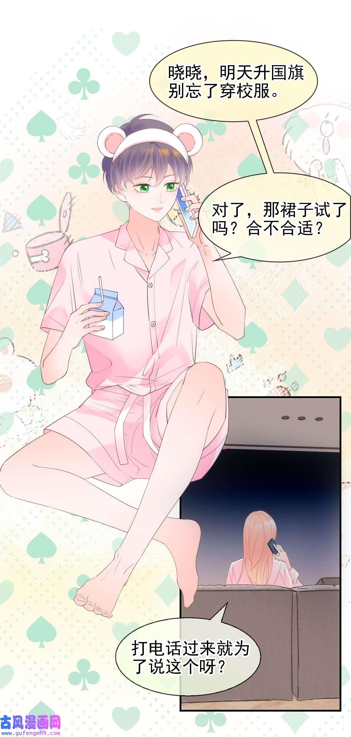 默脉017 女孩们的裙摆