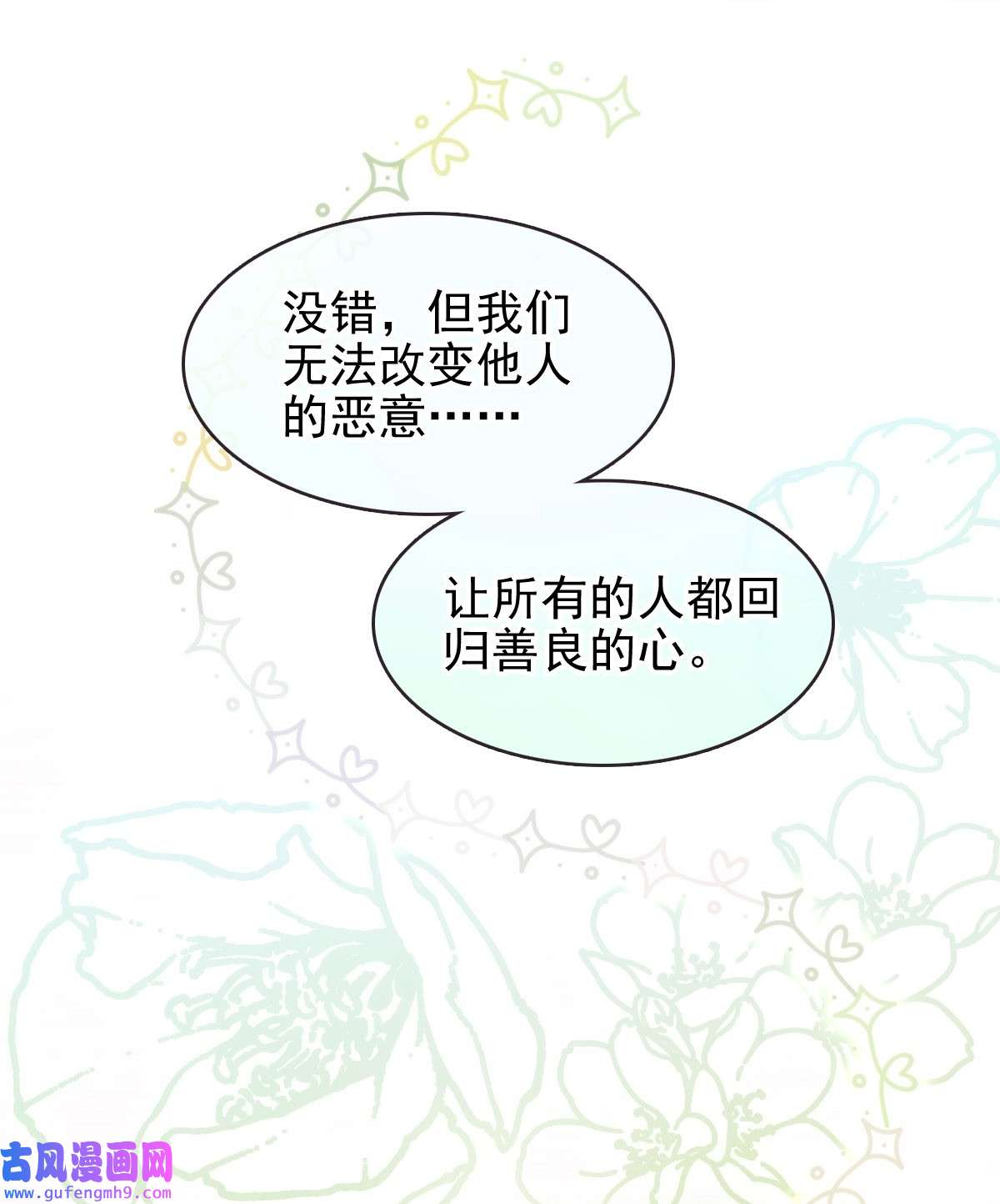 默脉018 大干一场