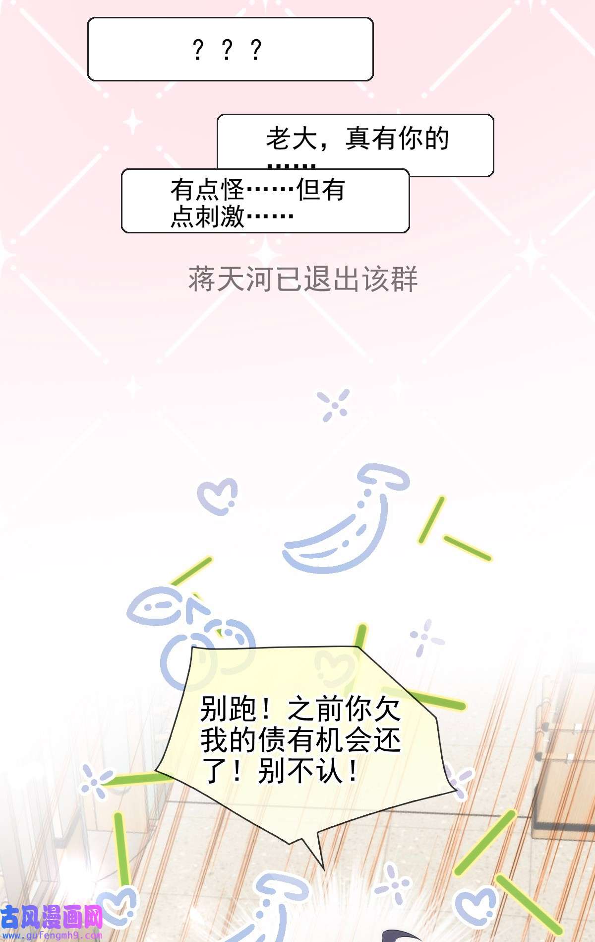 默脉018 大干一场