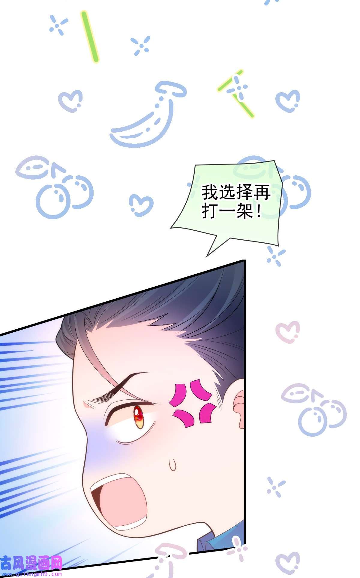 默脉018 大干一场