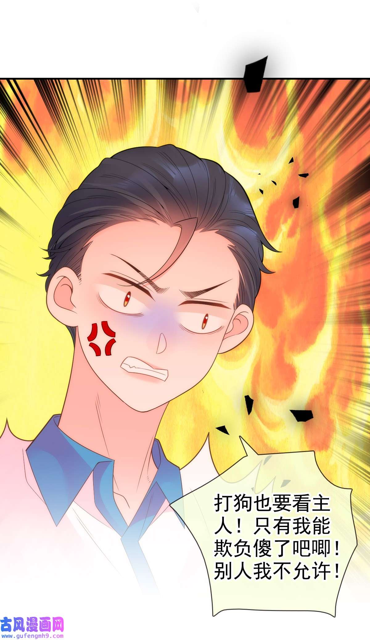 默脉018 大干一场