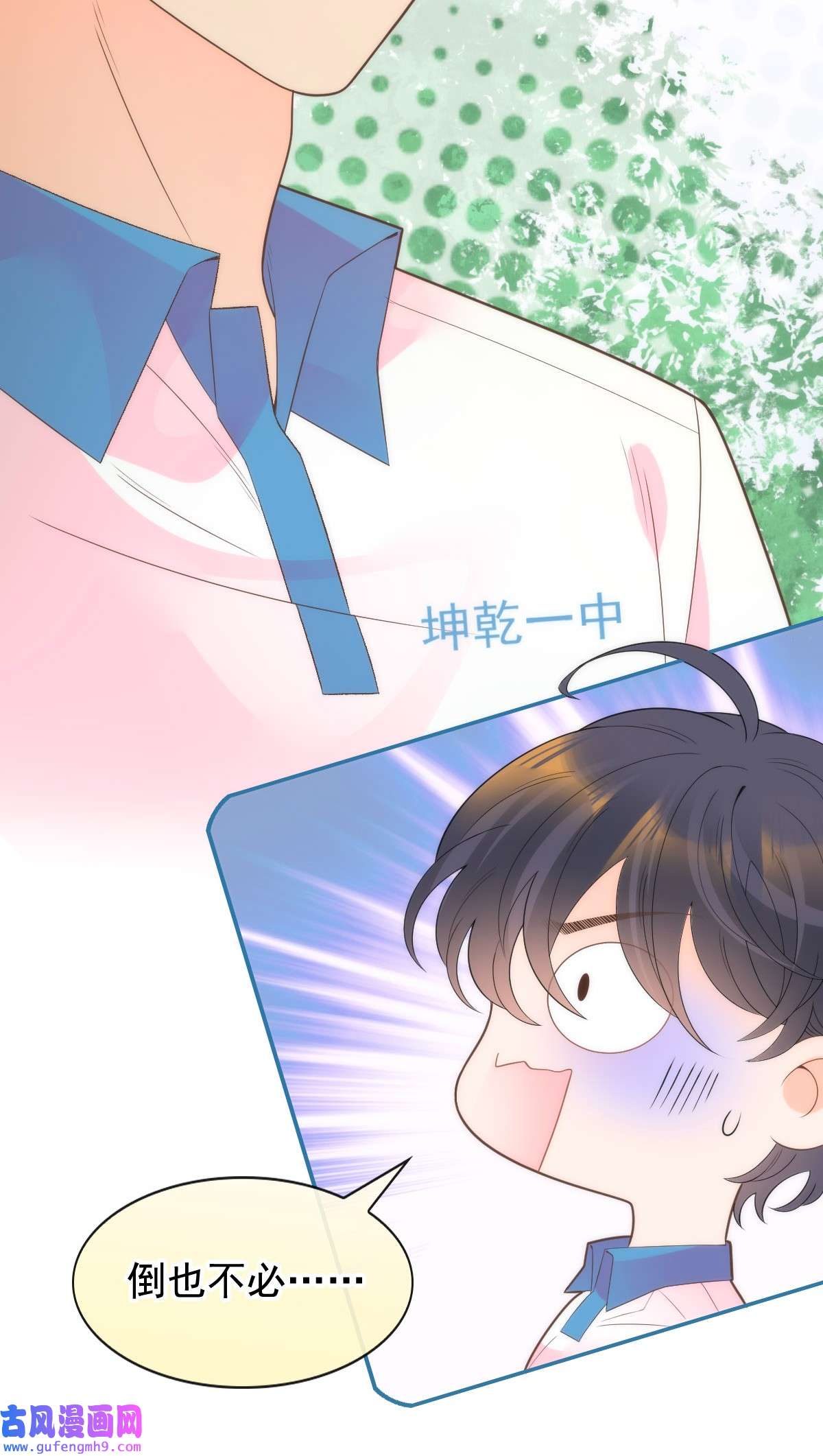 默脉018 大干一场