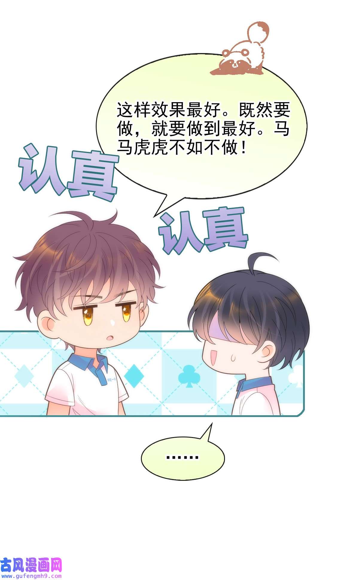 默脉018 大干一场