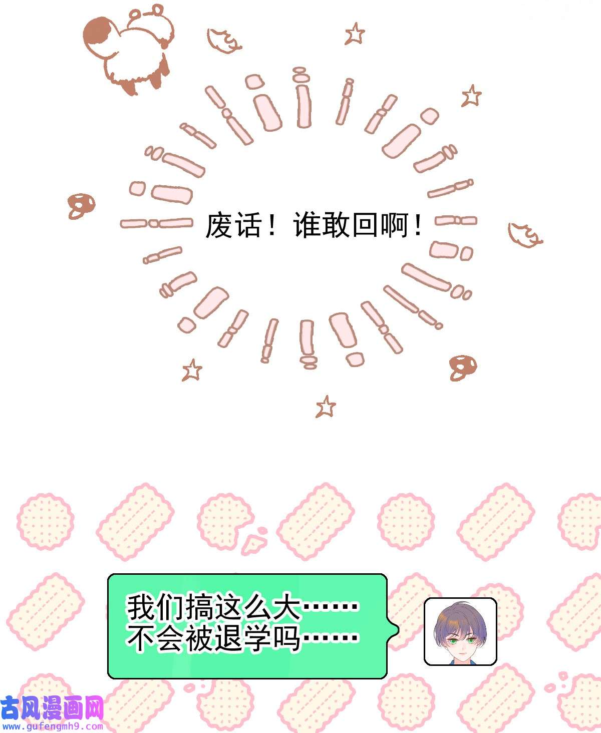 默脉018 大干一场
