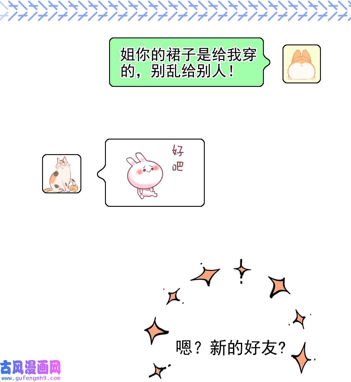 默脉018 大干一场