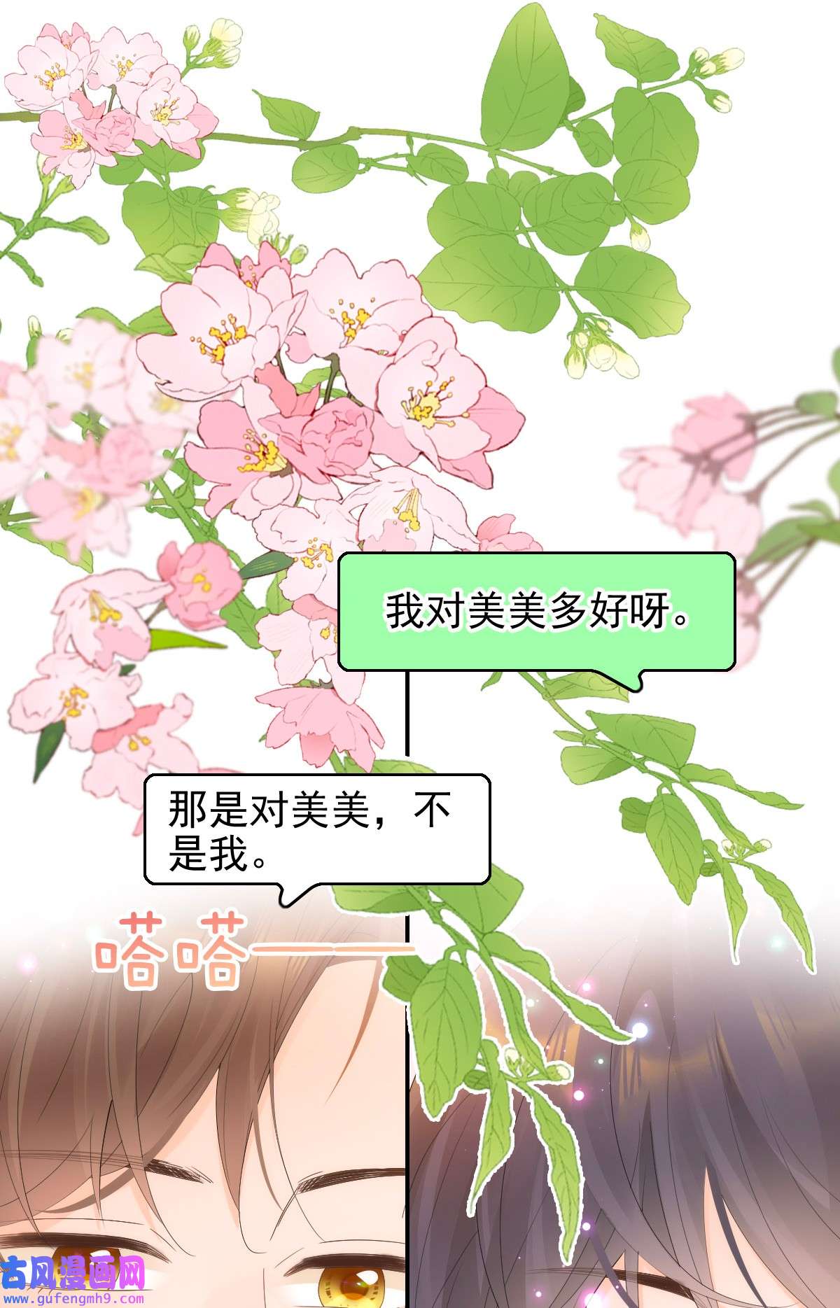 默脉018 大干一场