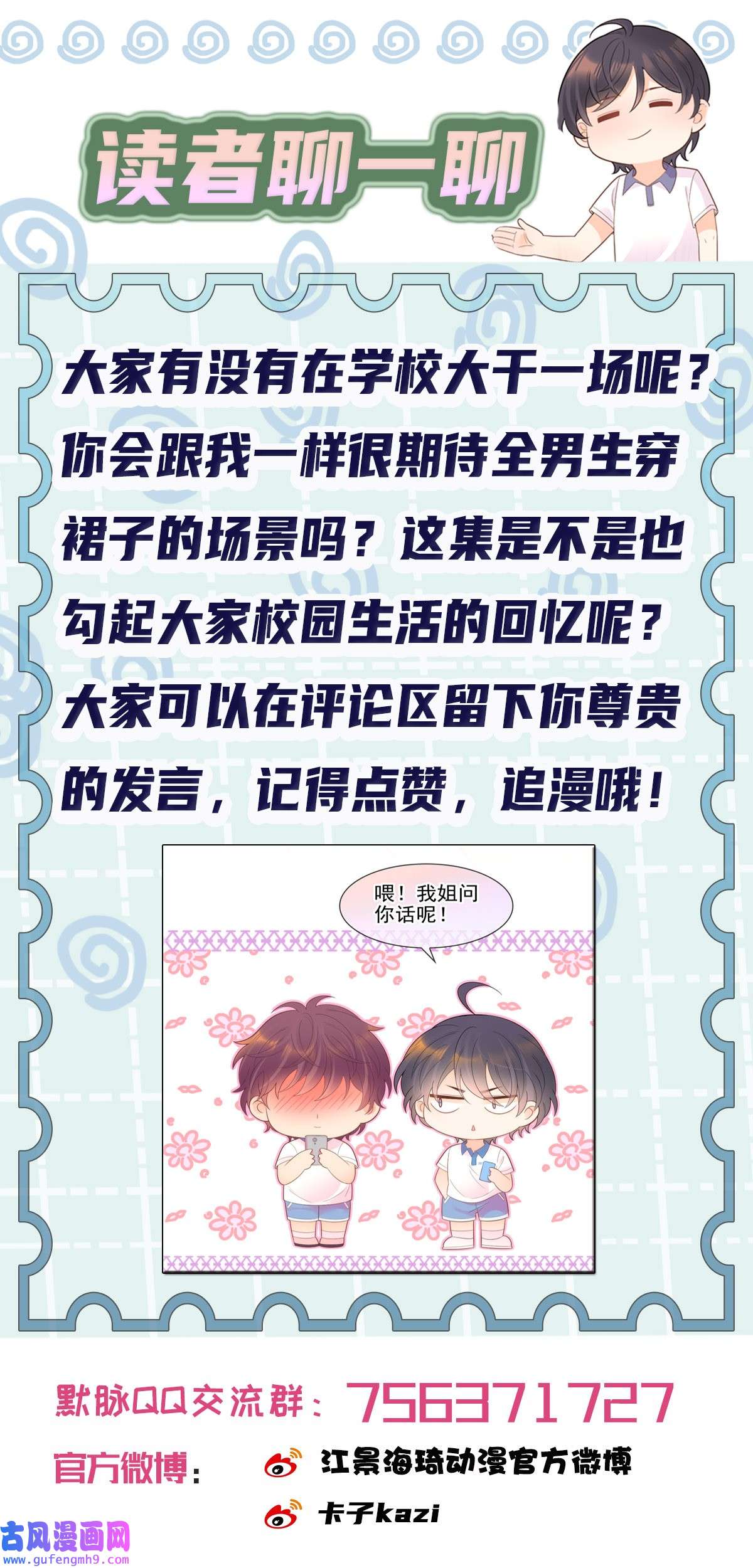 默脉018 大干一场