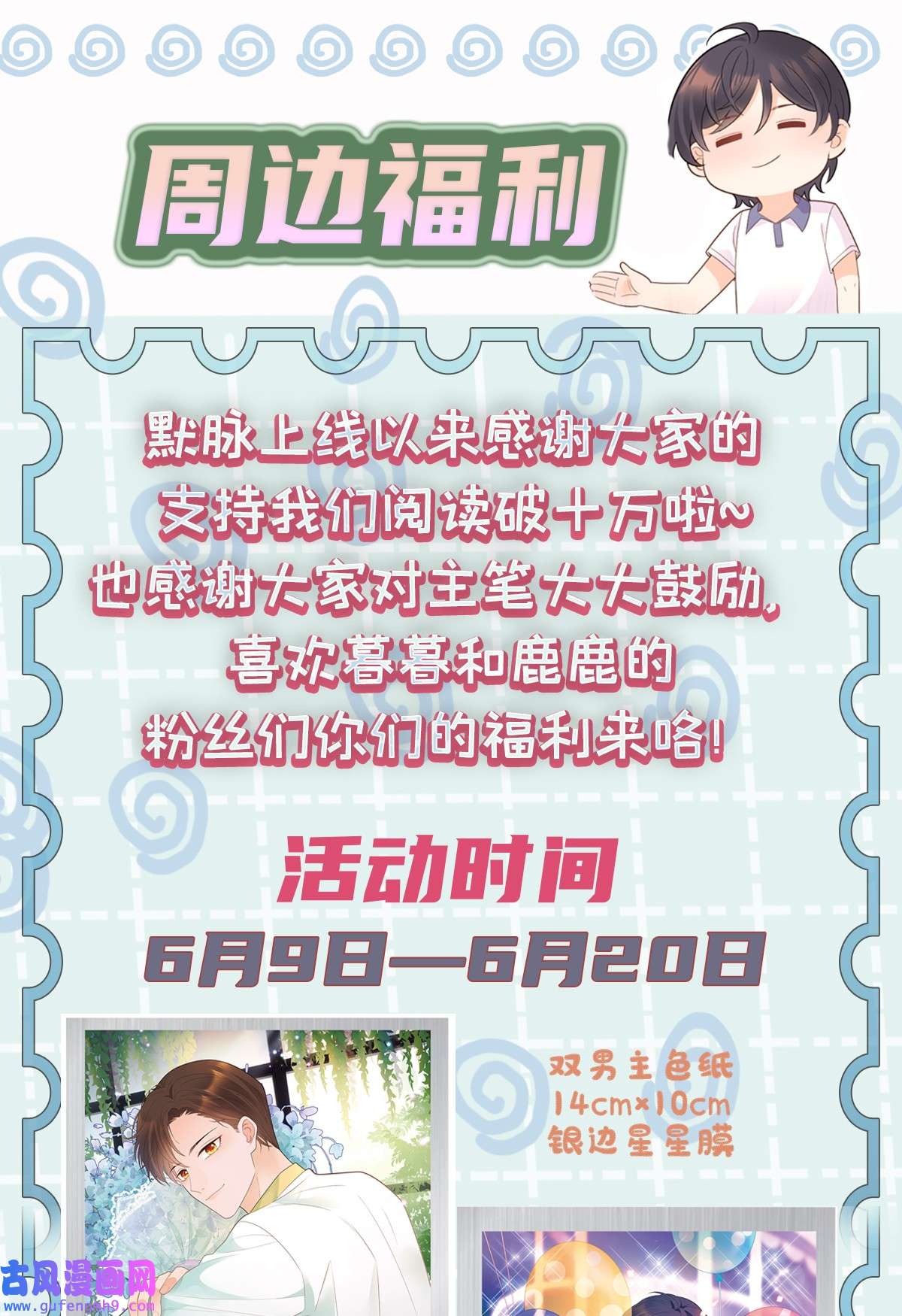 默脉018 大干一场