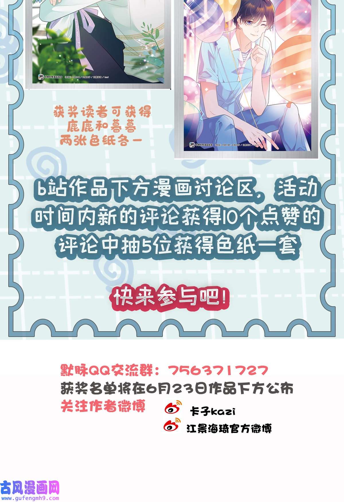 默脉018 大干一场