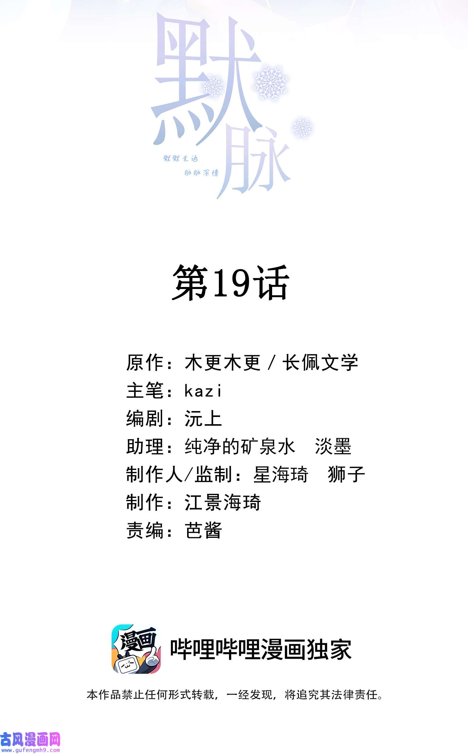 默脉019 晓晓我们挺你