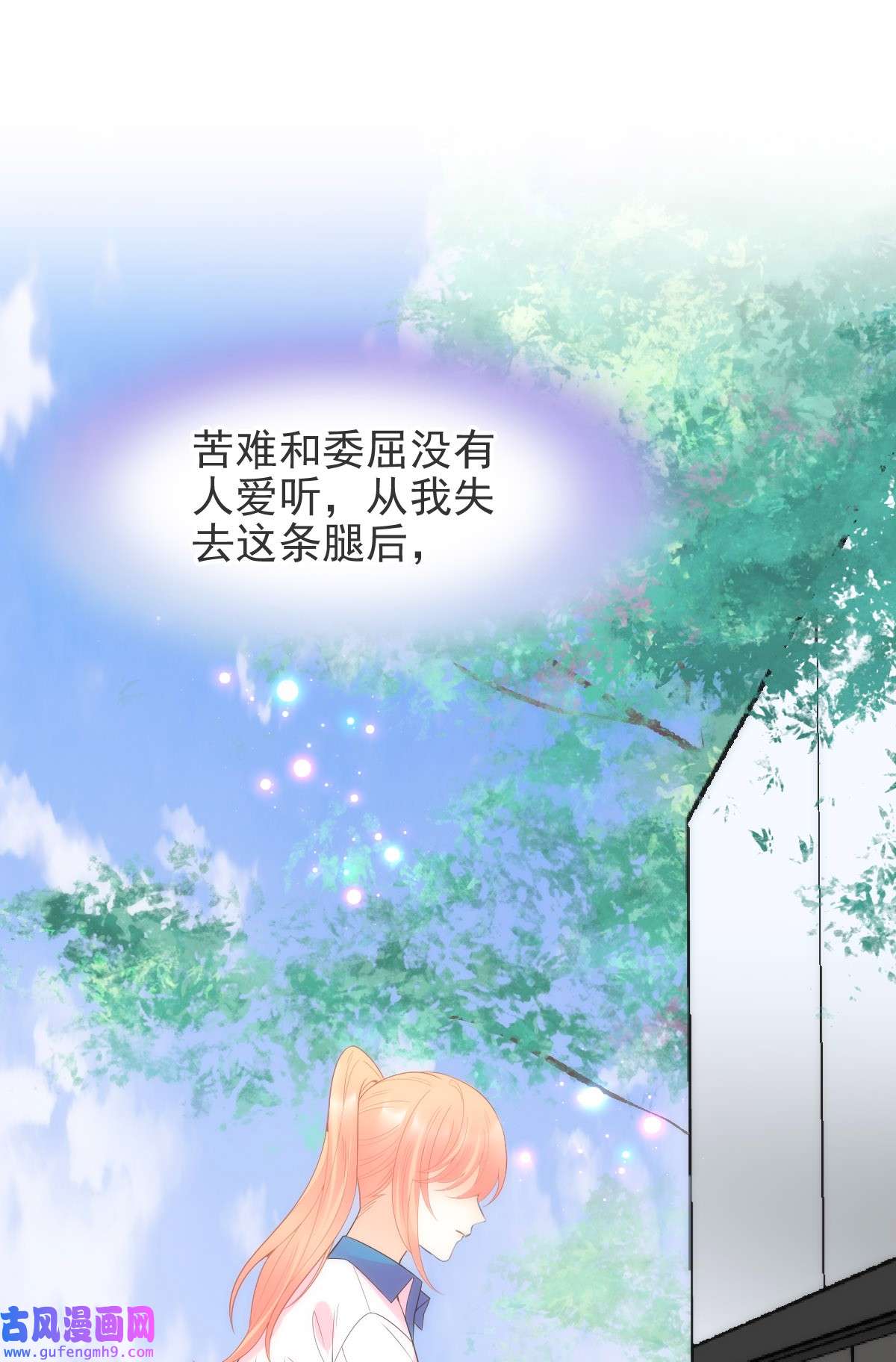 默脉019 晓晓我们挺你