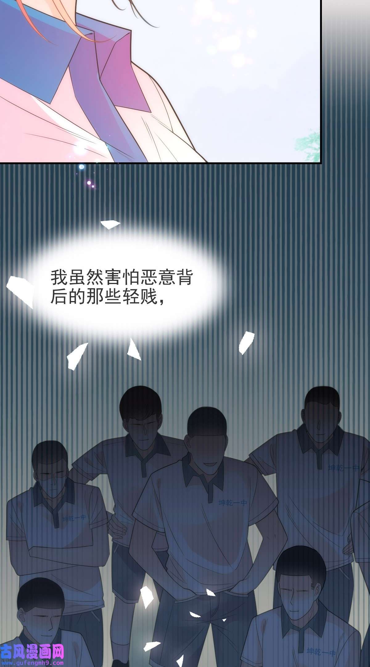 默脉019 晓晓我们挺你