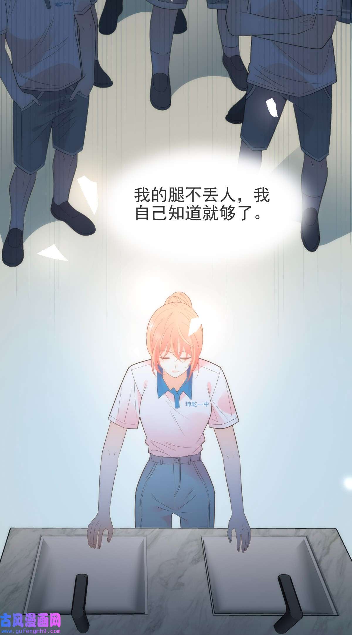 默脉019 晓晓我们挺你