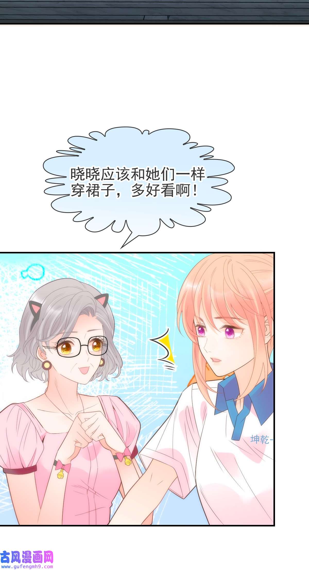 默脉019 晓晓我们挺你